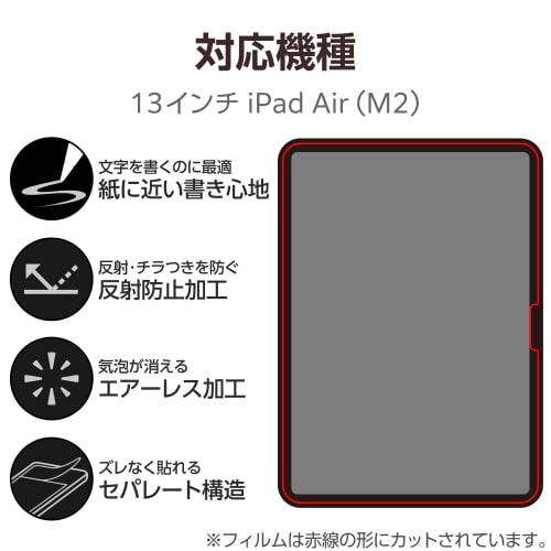 ELECOM iPad Air 13 inch (M2) 2024 model film paper texture smooth type anti-reflection anti-glare easy to apply repositionable TB-A24XFLAPNS