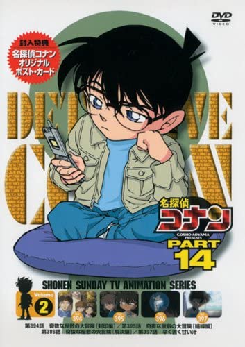 

DVD DVD - Detective Conan DVD PART14 vol.2 2006 Japan Movies & DVD Used