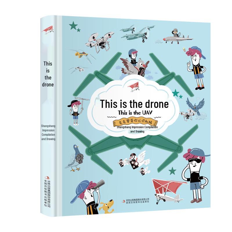Kekero s  This Is...  Machinery Series Board Books