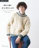 Men's Knitwear (applemints)