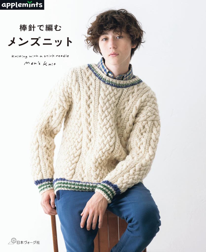 Men's knitwear (applemints)