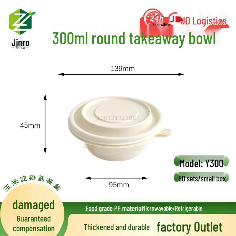 Compostable Corn Starch Disposable Food Containers 300ml - 50 Sets