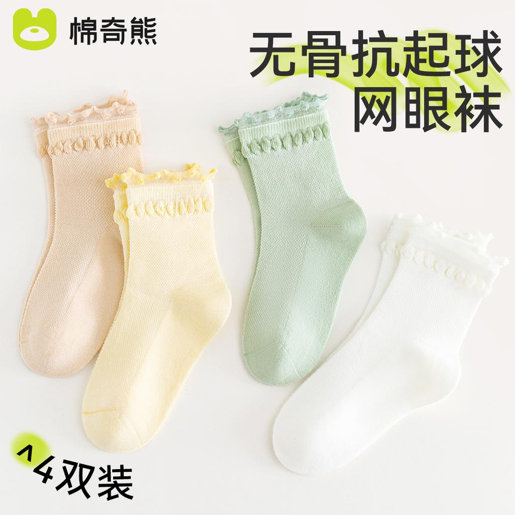 Girls' Summer Thin Cotton Socks