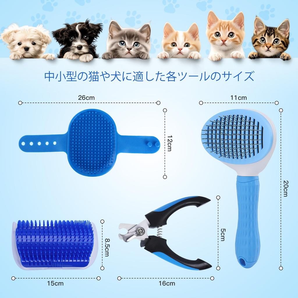 IPetAura Dog Brush Set for Long Hair and Includes a Slicker Cat Hair Cat Nail Dog Nail Bath and Gloves for Easy Shedding 4-Piece Cats, Brush, Removal,