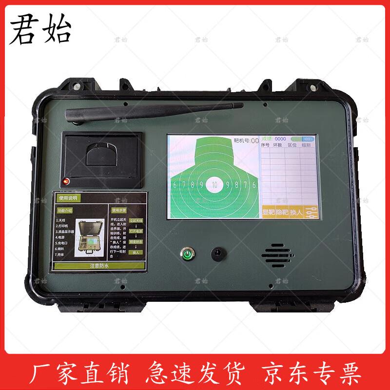 Junshi Box-Type Drop-Proof Smart Target Scoring Terminal