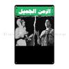 Umm Kulthum And Fairuz Metal Sign PaintingDesigns Cinema Wall Decor Wall Mural Tin Sign Poster