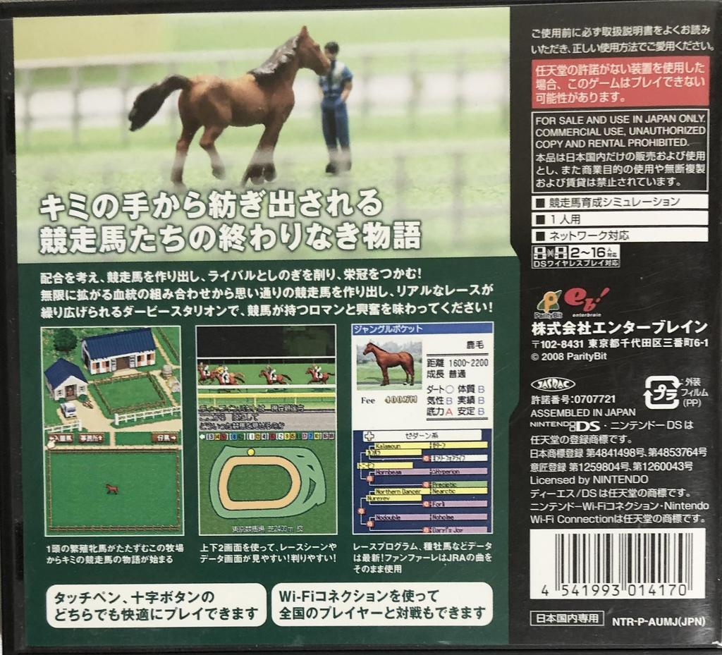 Derby Stallion DS