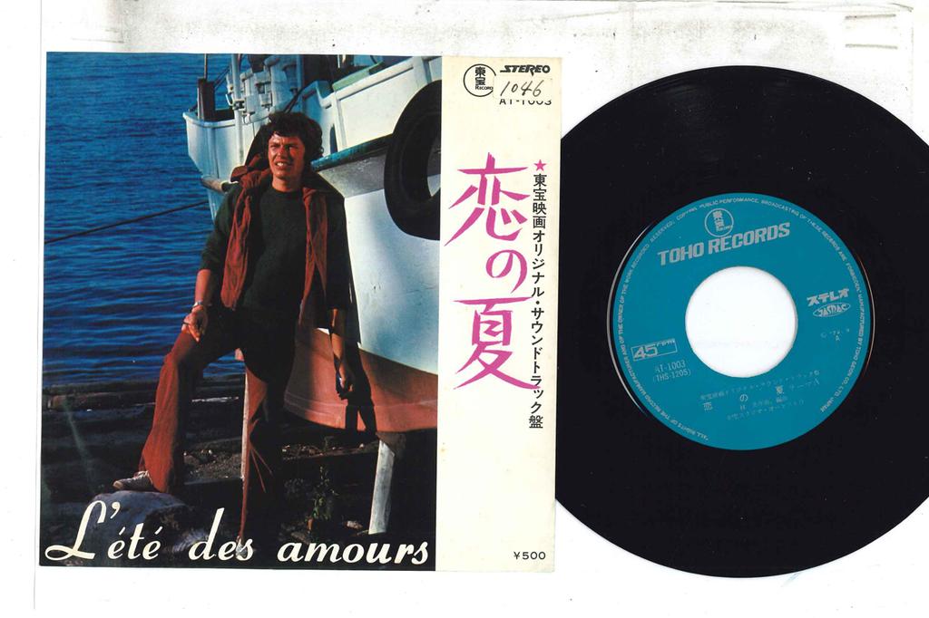 7inch Record HIKARU HAYASHI - Koi No Natsu - L'ete Des Amours AT1003 TOHO Japan Soundtracks & Musicals Used