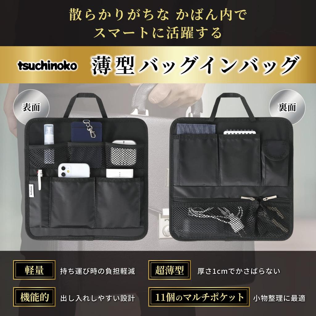 [tsuchinoko] Bolsa dentro de Bolsa, Bolsa Interna, Leve, Fina, Organizadora, Estilos Vertical e Horizontal, para Mochilas e Bolsas Tote, Preto