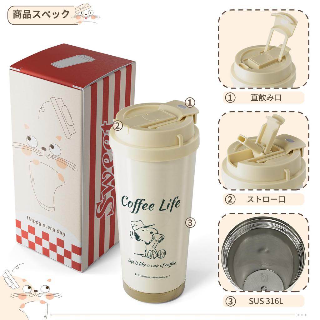 Snoopy Vacuum Large Straw Easy To 520ml Keeps Hot or Wide Unofficial Thermos, Insulated, Capacity, Included, Clean, Capacity, Cold, Mouth, Leak-Proof,