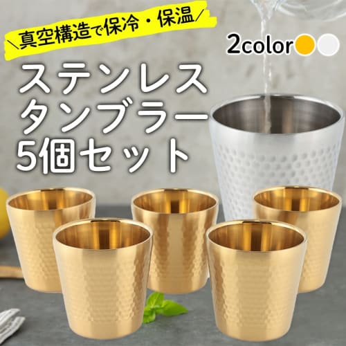 ARARAGI Stainless Steel Tumbler, 175ml Capacity, Vacuum Insulated, Double Walled, Keeps Drinks Hot or Cold, Made of SUS304 Steel, Compliant with Food