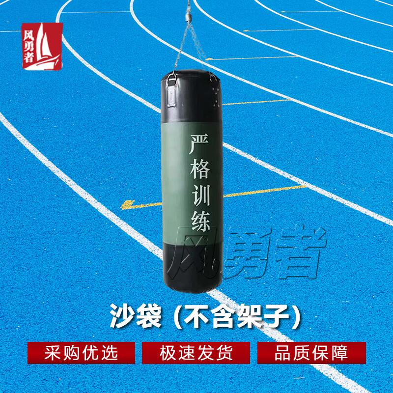 Wind Warrior Boxing Training Equipment