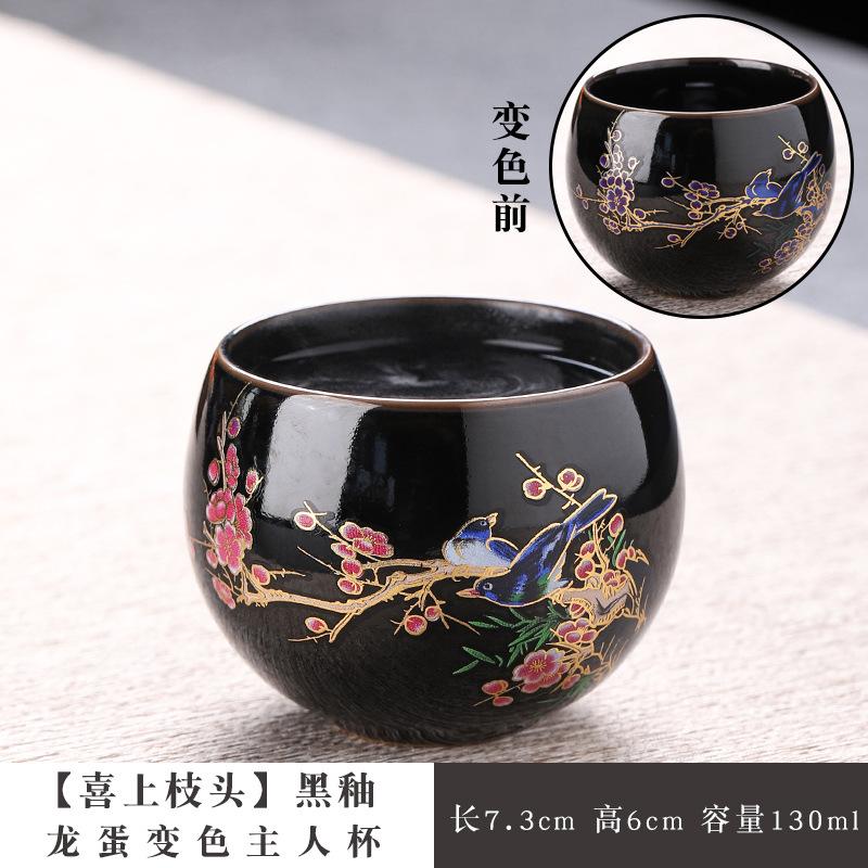 Vintage Ceramic Color-changing Teacup Chinese Style Creative Heat-resistant Beverage Tea Sets Kung Fu Teaware Tea Cups New