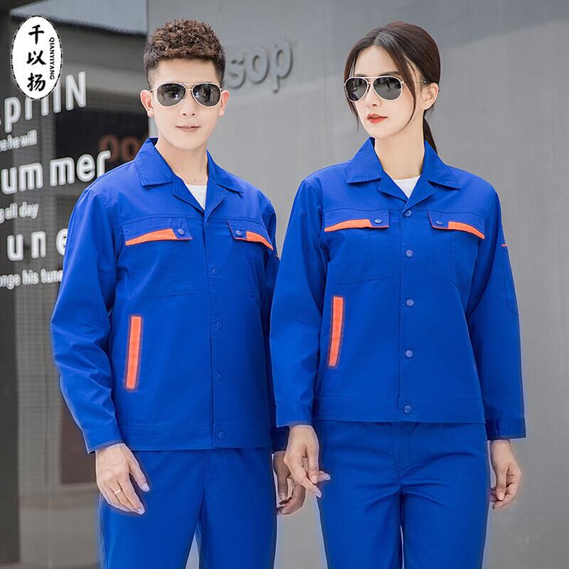 

Qian Yiyang Long-Sleeved Workwear Set 190