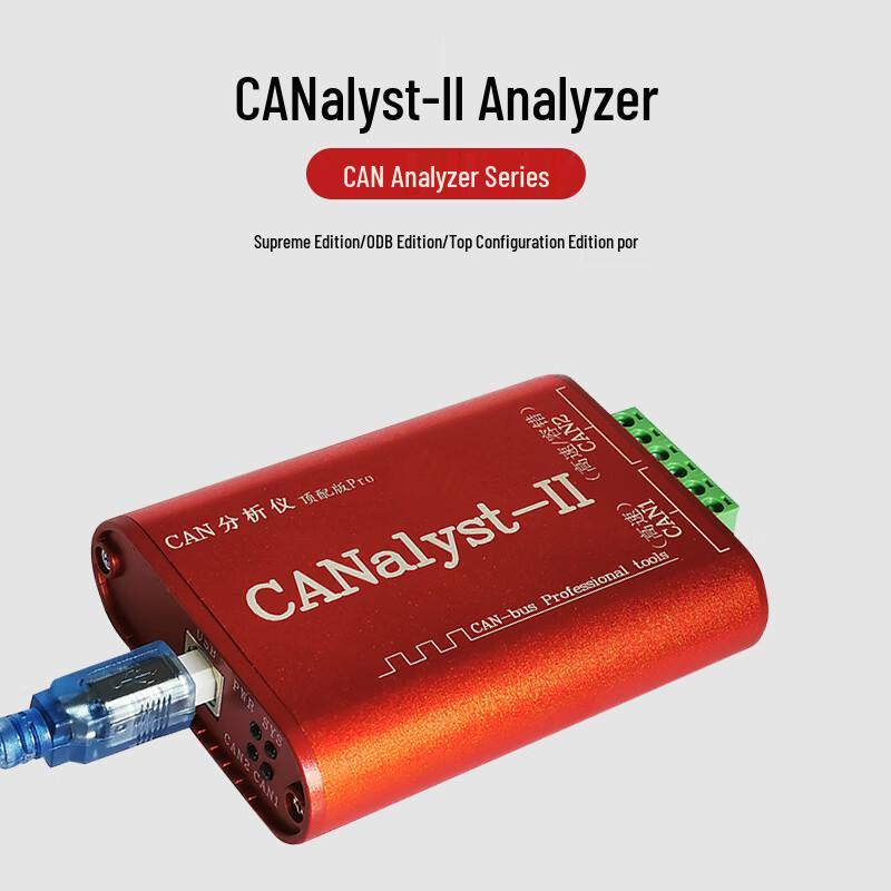 CANalyst-II USB CAN Analyzer