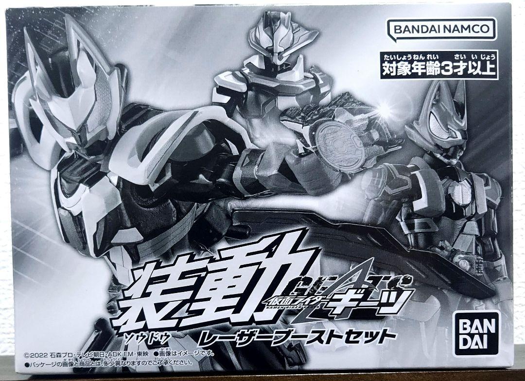 

[Б/У] Shodo Kamen Rider Geets Laser Boost Set 8/11