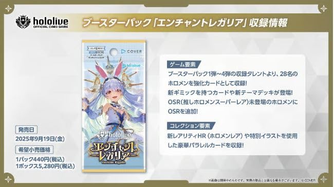 Hololive Card Game Booster Pack Enchant Regalia 1 Box [Unopened Authentic]