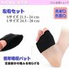 Foot Protection Pads, Foot Support, Cushioned Shock Absorption, Washable, Soft, Unisex Foot Care Support (Large (x 1), Black)