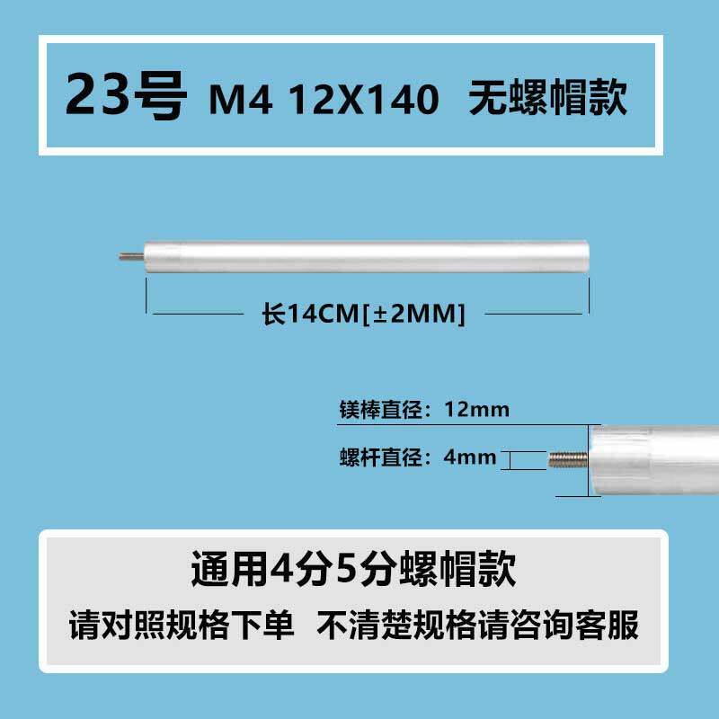 Universal Electric Water Heater Drain Outlet Magnesium Rod 30/40/50/60/80 Liter Anode Rod Original Genuine Parts Descaling Rod