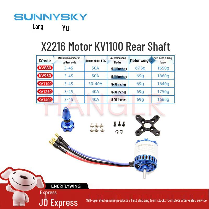SUNNYSKY Drone & RC Plane Brushless Motors (CN Version)