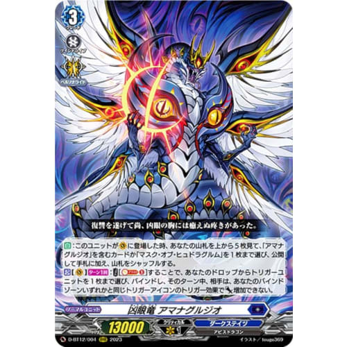 Vanguard D-BT12/004 Evil Eye Dragon Amanagurgio (RRR Triple Rare) 12th Edition Night Sky Savage Attack