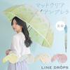 Ogawa (Ogawa) Long Vinyl Umbrella, Sky, LINEDROPS, 60cm, 8 Ribs, Deep Tension, Jump-Style, 57356