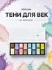 CHEERYEP (QIANYAN) Natural Star Eye Eyeshadow Palette - 10 # Lively