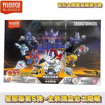 New Blokees Transformation Defender Version Blind Box Rodimus Prime Hot Rod Grimlock Dinobots Blitzwing Action Figures Gifts 4 Poseable Articulated