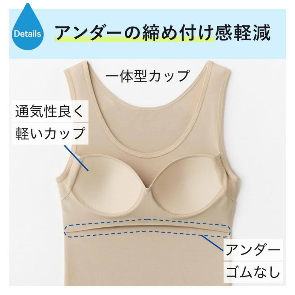 Gunze Acedron Camisole Shirt with H1 Noble Beige Women's Cups, MC0057, Sweat-Resistant, Moisture-Resistant, Quick-Drying,