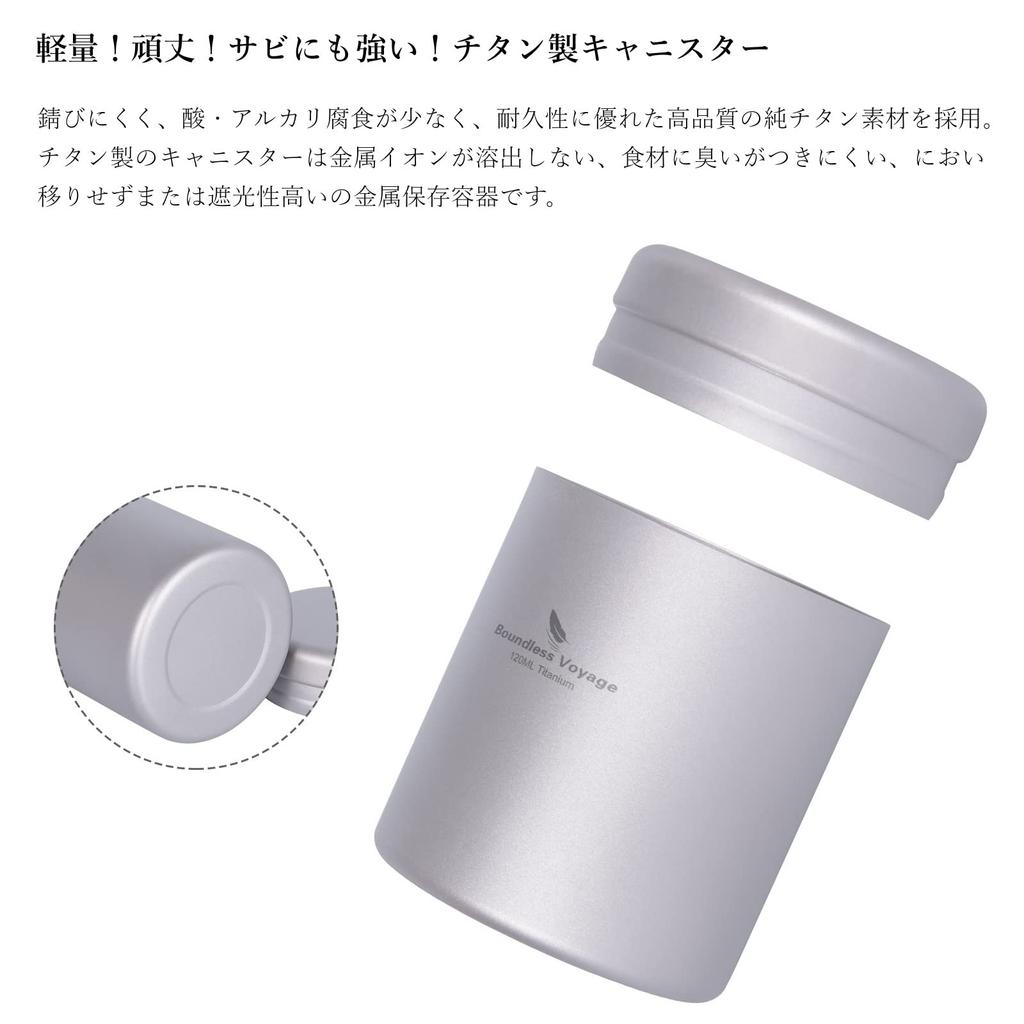 Boundless Voyage Pure Titanium Tea Coffee Tea Storage Perfect for Outdoor and Home Use Canister, & Container, Lightweight, Light-Proof, Travel,
