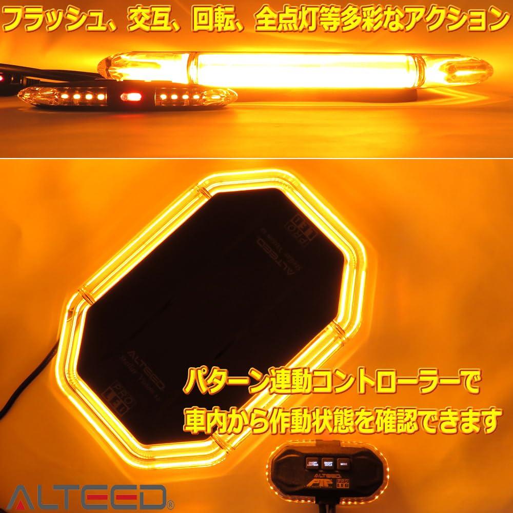 ALTEED COB Yellow LED Car Rotating Patrol Light with Mini Rotating Controller for Vehicles 12V/24V