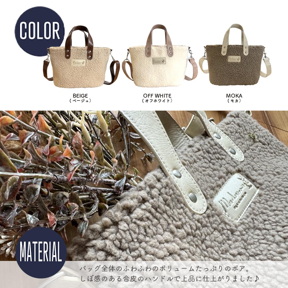 Mca Walking Bag [Boa Tote Bag] 2-Way Fluffy Bag (Lightweight, Approximately 260g, with Dividers, Pockets, and a Water Bottle Holder) Can Be Carried