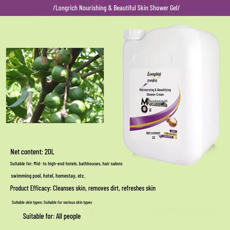 Longliqi Professional Macadamia Nut Oil Shower Gel