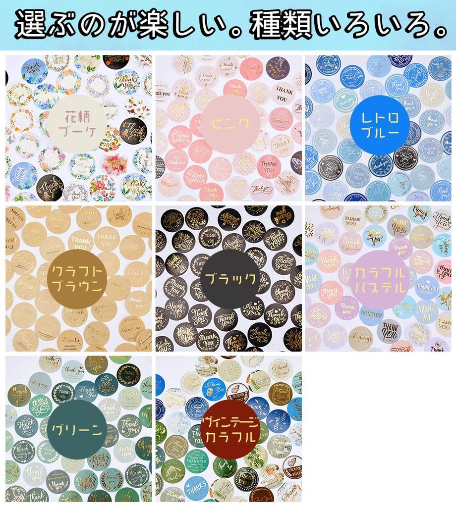 moin moin gold foil thank flower colorful floral round 92 2112sl115 stickers, flake, stamping, glitter, you, bouquet, design, circle, pieces,