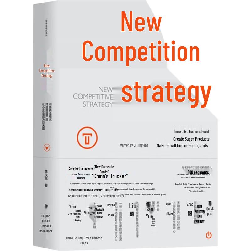 New Competition Strategy: Innovate & Grow