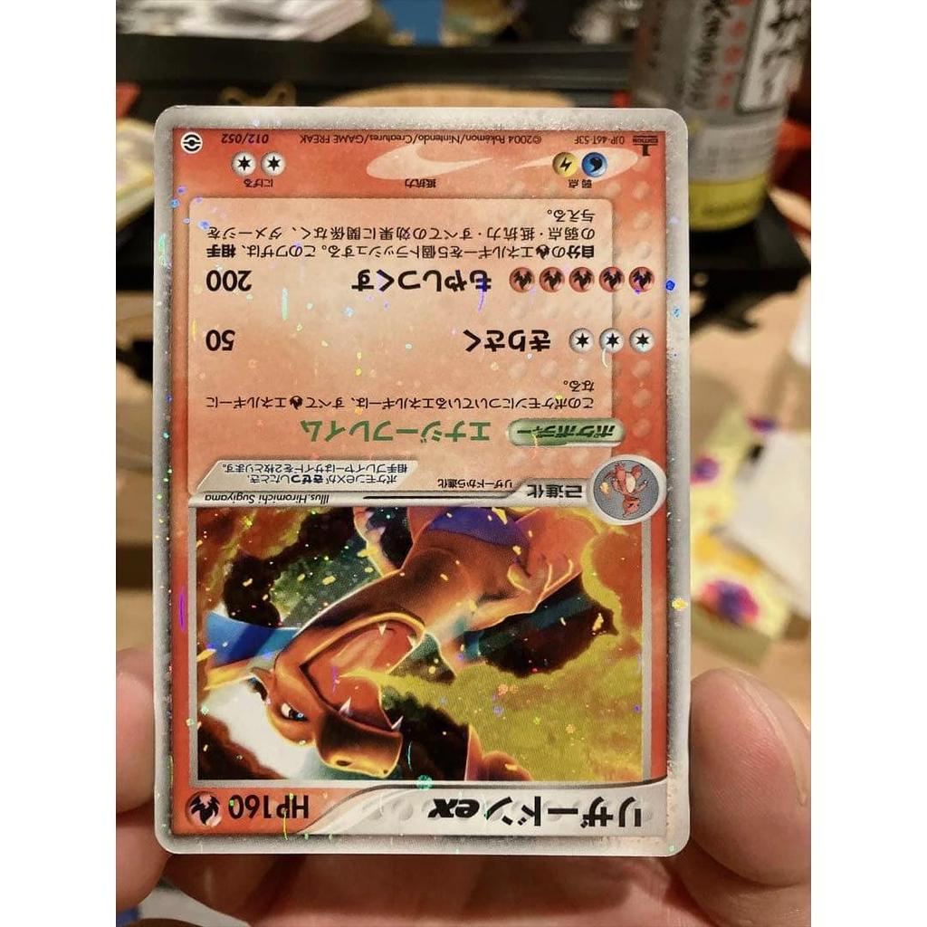 Used Charizard ex 012/052 2004 PCG Random Construction Starter