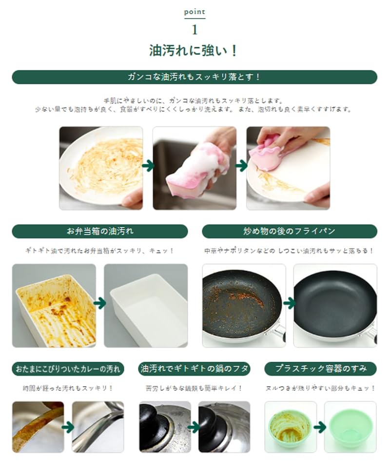 Utamaro Kitchen Dishwashing Detergent Green Herb Made In Available In or 3 for Dishes and Cooking Sponge Bulk Purchase Refill, Scent, 250ml, Japan, 1,