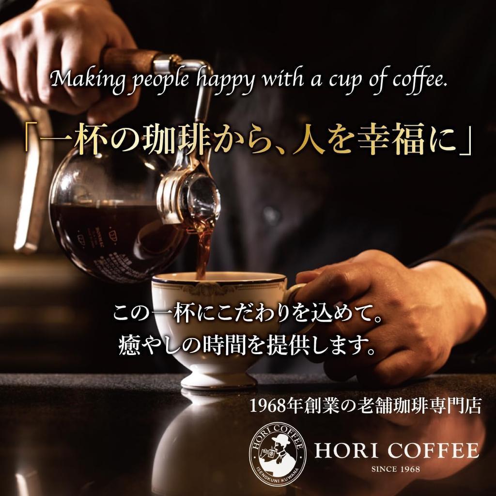 Hori Coffee Deep Roast Whole Coffee Beans Hori Blend 500g ×2 Bags 1kg Direct from Factory