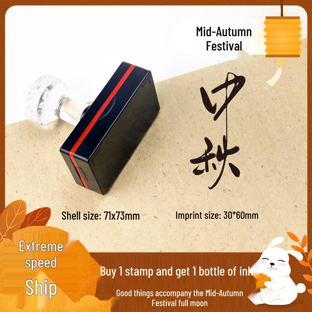 Mid-Autumn Festival Decorative Mooncake Stamp for Journals and Reunion Activities
