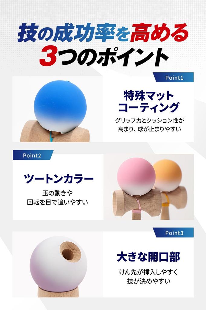 Modern Solid Color Kendama for Competition Use: Kendama with Matte Finish, Two-Tone, 7 Colors, Mystical Solid Red [Heart Beat's]