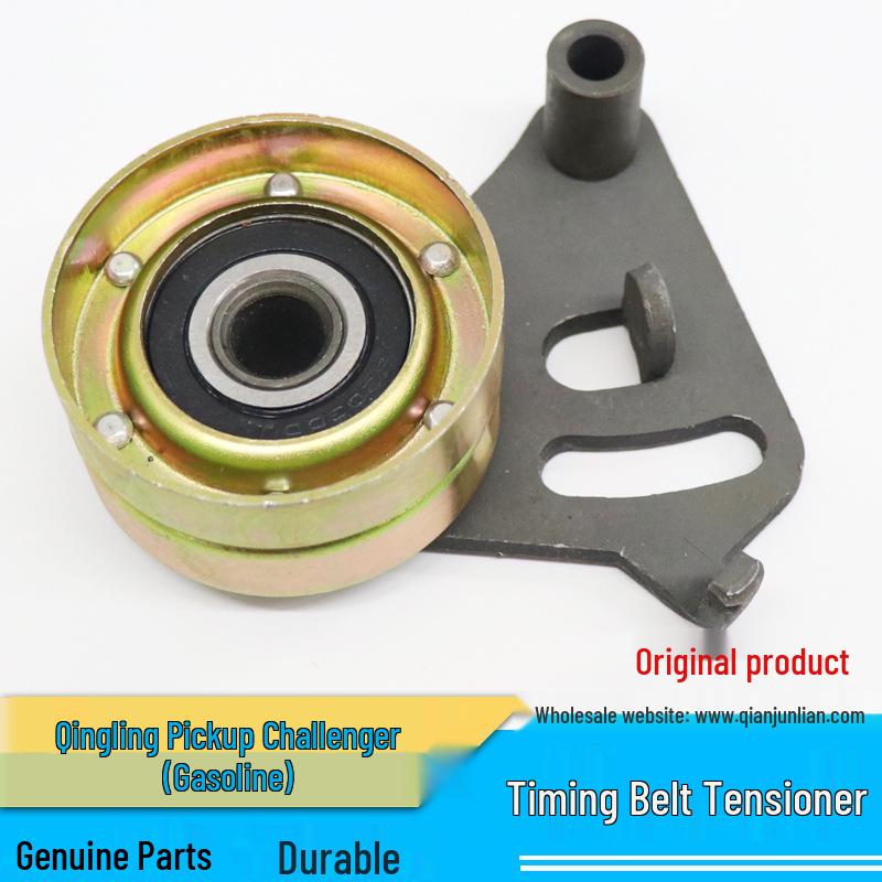Qingling Pickup Challenger 4ZE1/4ZE3 Timing Belt Pulley & Tensioner, 2.6 Gasoline Engine