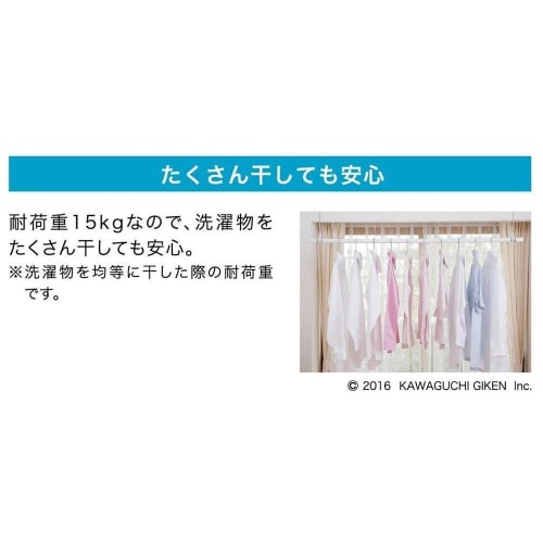 Kawaguchigiken Indoor Clothes Drying Pole, Hosclean, White, 145cm-234cm, QL-23-W