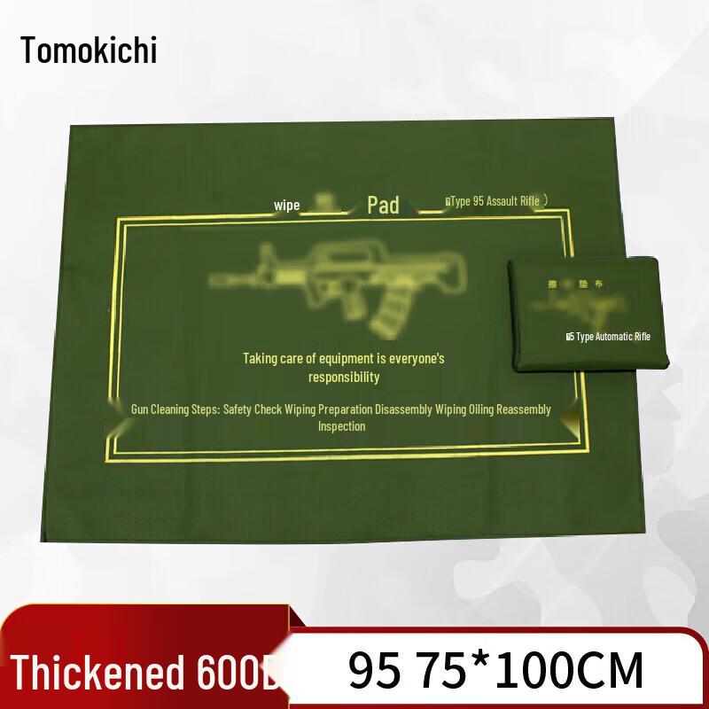Jimeier Type 95 Gun Cleaning Mat