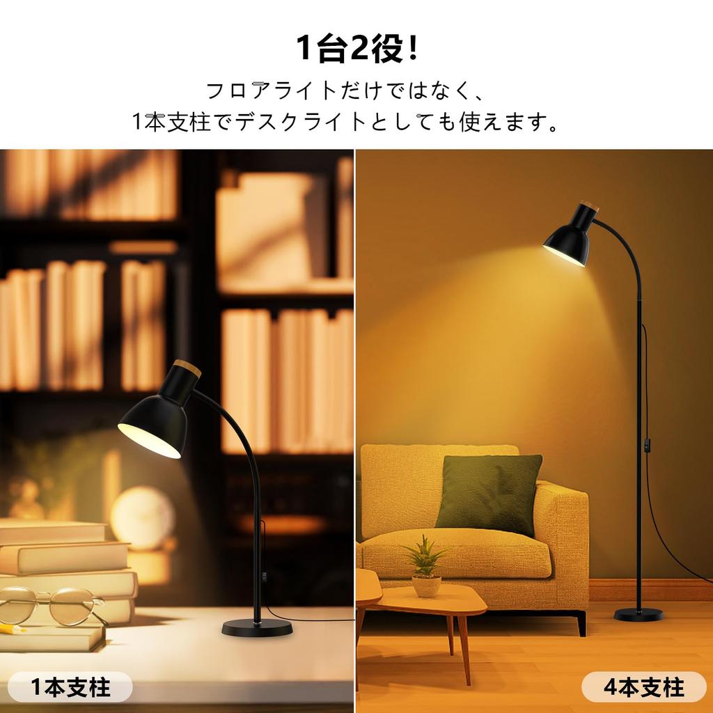 Stylish Floor Lamp, Stand Lamp, Indirect Lighting, LED Bulb Included, E27 Base, Floor Stand, Reading Light, Remote Control, Smartphone Operation,