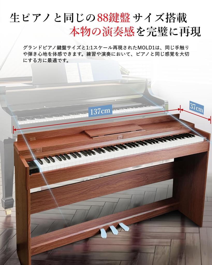 Action 88 Longeye Electronic 88 Piano Touch 3 Dustproof Flip Wooden Two Headphones Used at the Same MIDI Terminal 380 DREAM Sound 15W Speaker Japanese