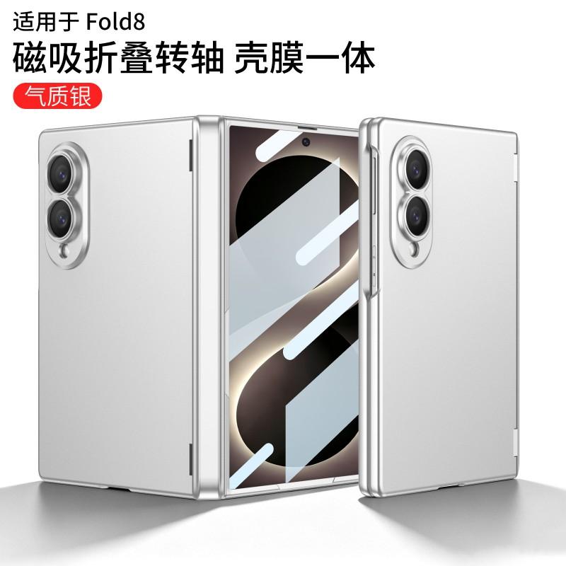 Ultra-Thin Magnetic Flip Case Galaxy Z Fold8 - Full Coverage Front Frame Back Shell With Tempered Glass Shockproof