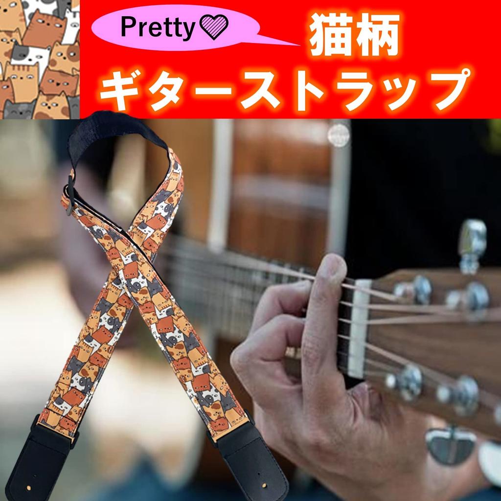 Guitar Strap Cat Design Cute Cat Strap for Electric Guitar Belt [NOELAMOUR] - - Guitar, Bass, Acoustic, - (Cat-filled)