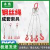 Jixiong Heavy Duty Lifting Wire Rope Sling
