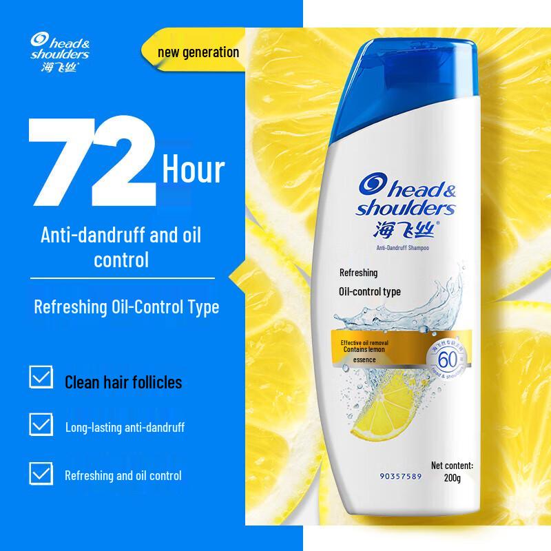 Head & Shoulders Refreshing Oil Control Anti-Dandruff Set