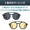 [Felimoa] Steampunk Retro Style Sunglasses, Set of 2 Colors